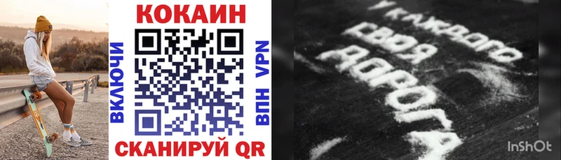 Кокаин 99%  Купить  Зеленогорск 