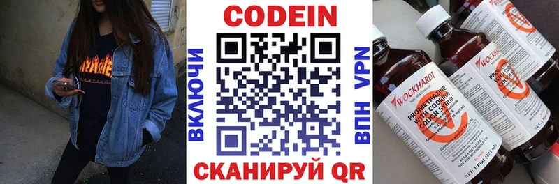Кодеин Purple Drank  Купить  Зеленогорск 