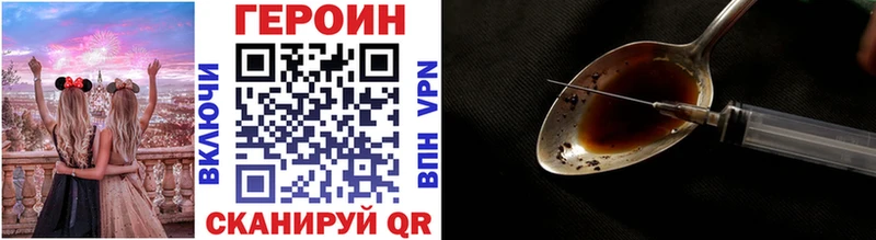 Героин Афган  Купить закладки  Зеленогорск 