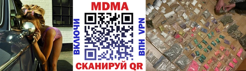 МДМА VHQ  Купить закладки  Зеленогорск 