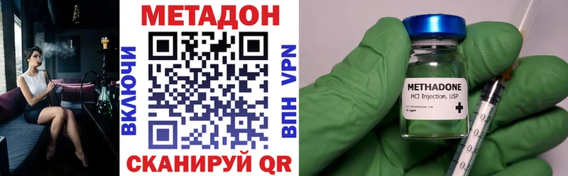 Метадон methadone  Купить закладки  Зеленогорск 