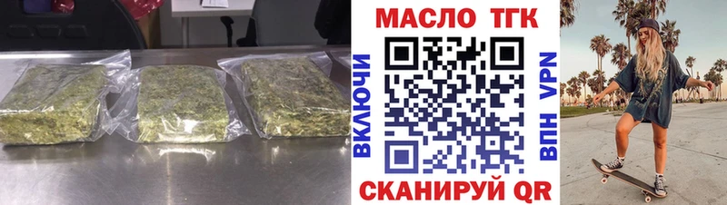 Дистиллят ТГК Wax  Купить  Зеленогорск 